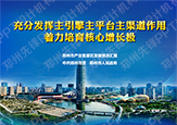 2014年鄭州市產業集聚區PPT匯報